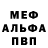 Первитин витя Mr. krafst