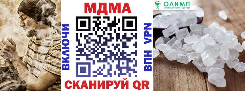 МДМА молли  Купить  Павловск 