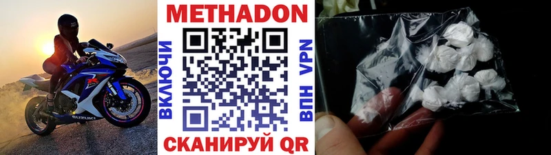 Купить  Павловск  МЕТАДОН мёд 