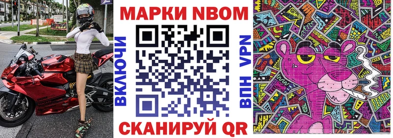 Купить  Павловск  Марки 25I-NBOMe 1,8мг 