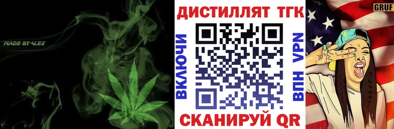 Дистиллят ТГК вейп с тгк  Купить где  Павловск 